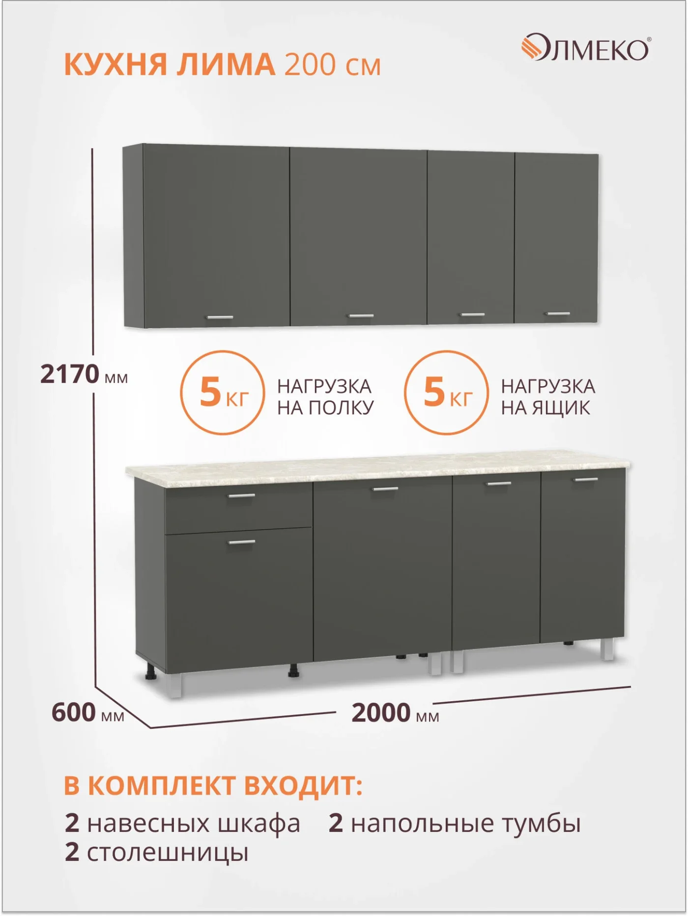 Кухонный гарнитур прямой олмеко "Лима", 200см, диамант серый